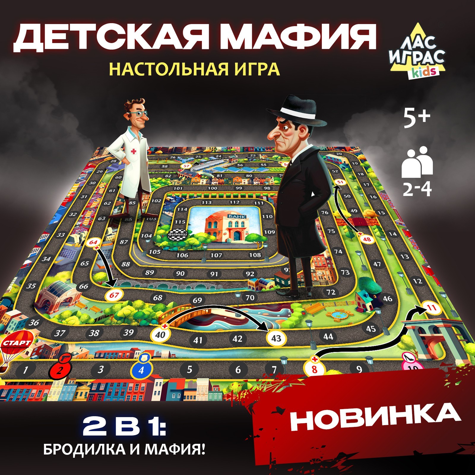 Настольная игра «Детская мафия» (9622452) - Купить по цене от 149.00 руб. |  Интернет магазин SIMA-LAND.RU