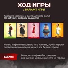 Настольная игра «Детская мафия» - фото 3904645