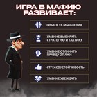 Настольная игра «Детская мафия» 9622452 - фото 13710016