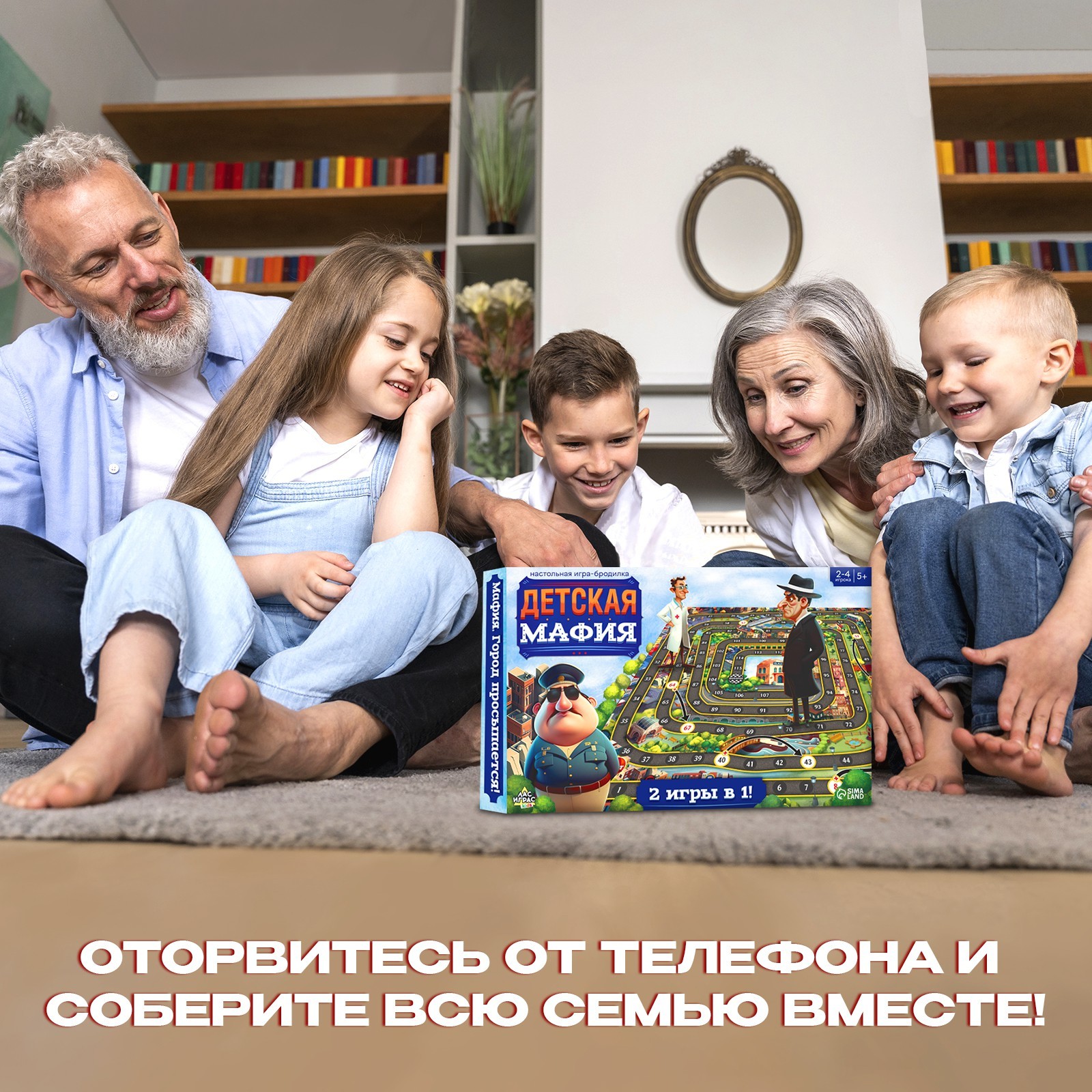 Настольная игра «Детская мафия» (9622452) - Купить по цене от 149.00 руб. |  Интернет магазин SIMA-LAND.RU