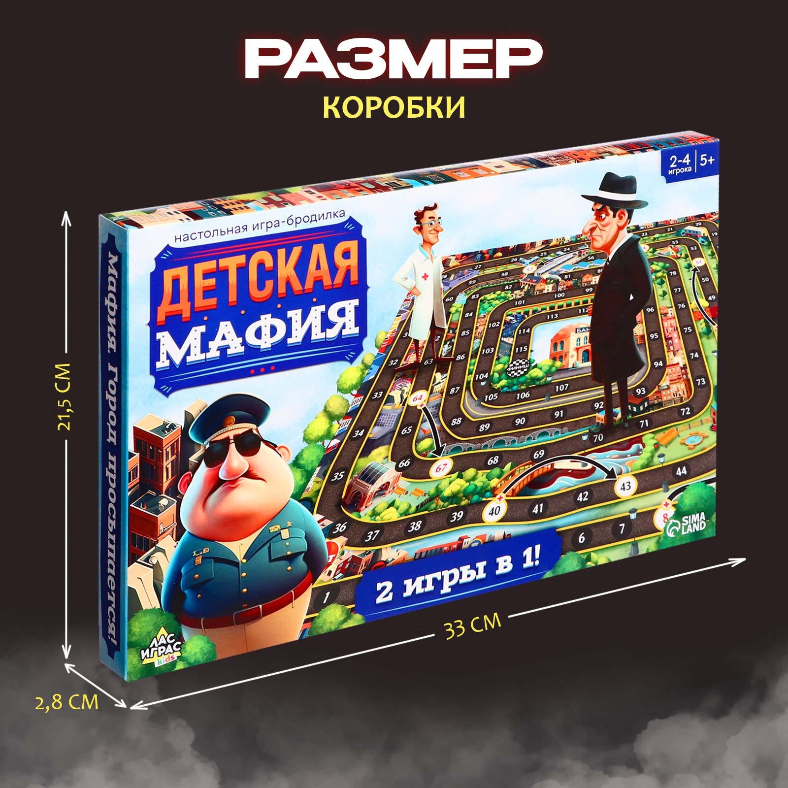 Настольная игра «Детская мафия» (9622452) - Купить по цене от 149.00 руб. |  Интернет магазин SIMA-LAND.RU