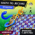 Настольная игра «Вверх по лесенке» - фото 319683114