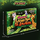 Настольная игра «Бродилка. Путешествие по джунглям», 2 в 1, 3+ - Фото 8