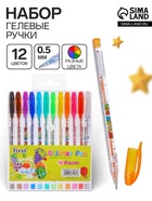 Набор гелевых ручек Calligrata, 12 цветов, металлик, узел 0.5 мм, корпус с рисунком, в блистере на кнопке - Фото 1