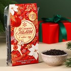 Чай чёрный «Снежной зимы», вкус: корица и грецкий орех, 50 г. - фото 24464101