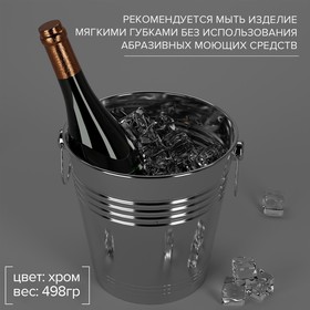 

Ведро для льда из нержавеющей стали «Айс», 5 л, 22×22 см, цвет серебряный