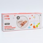 УЦЕНКА Мобиль музыкальный на кроватку Крошка Я «Африка», заводной 9905353