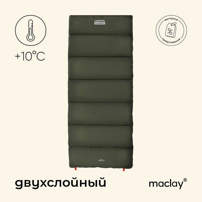 Спальный мешок maclay camping summer, одеяло, 2 слоя, левый, 220х90 см, +10/+25°С - Фото 1
