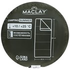 Спальный мешок Maclay camping summer, 2 слоя, левый, 220х90 см, +10/+25°С - фото 7183745