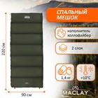 Спальный мешок Maclay camping summer, 2 слоя, правый, 220х90 см, +10/+25°С - фото 319765228