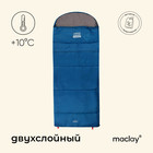 Спальный мешок Maclay camping comfort summer, 2 слоя, левый, с подголовником, 220х90 см, +10/+25°С - фото 18610669