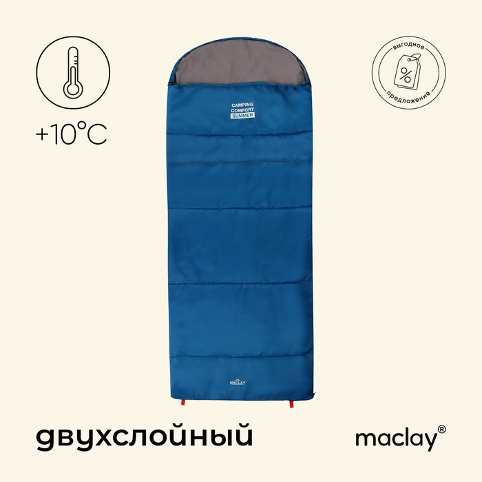 Спальный мешок maclay camping comfort summer, одеяло, 2 слоя, левый, 220х90 см, +10/+25°С - Фото 1