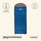 Спальный мешок maclay camping comfort summer, одеяло, 2 слоя, правый, 220×90 см, +10/+25°С - Фото 1