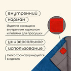 Спальный мешок maclay camping comfort summer, одеяло, 2 слоя, правый, 220×90 см, +10/+25°С - Фото 5