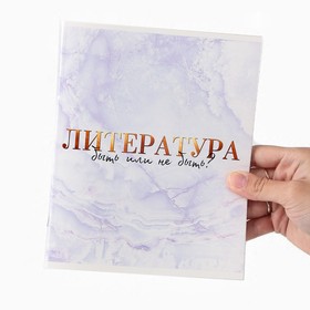 

Набор тетрадей А5, 48 л "Мрамор" русский язык, литература, английский