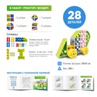 Конструктор Iq Kubiki «Трактор», 28 деталей - Фото 2