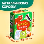 Макси-пазлы в металлической коробке «Лесные зверята», 10 пазлов, 20 деталей - фото 5106579