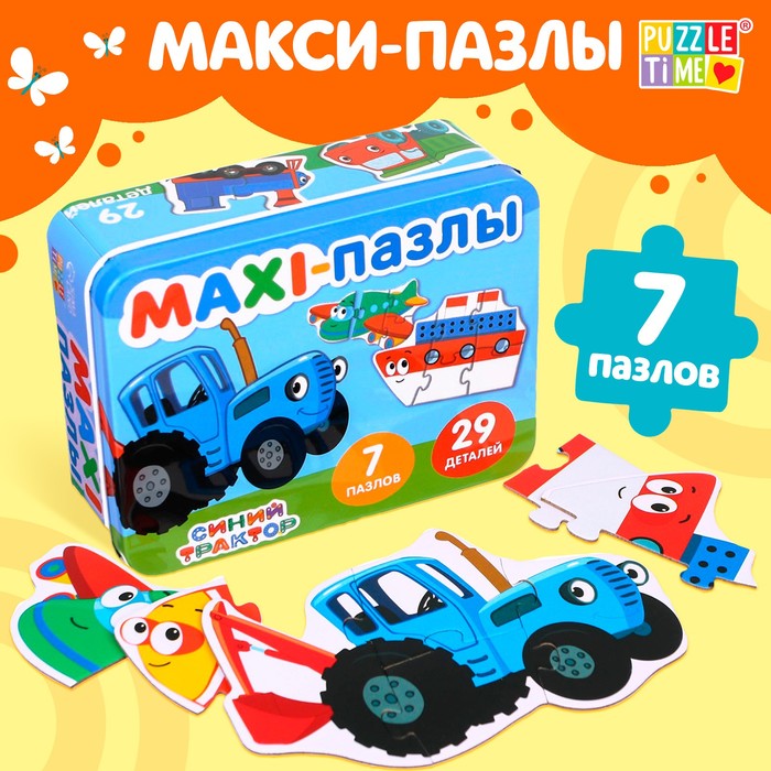 Макси-пазлы в металлической коробке «Синий трактор. Забавный транспорт», 7 пазлов