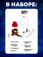 Набор для опытов «Снежная лампа», лава-лампа - Фото 3