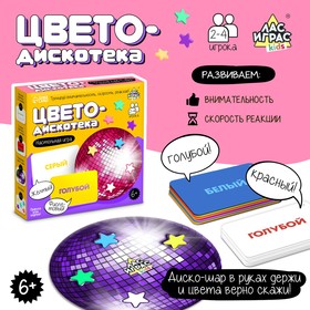 Настольная игра «Цветодискотека», 2-4 игрока, 6+ 9500044