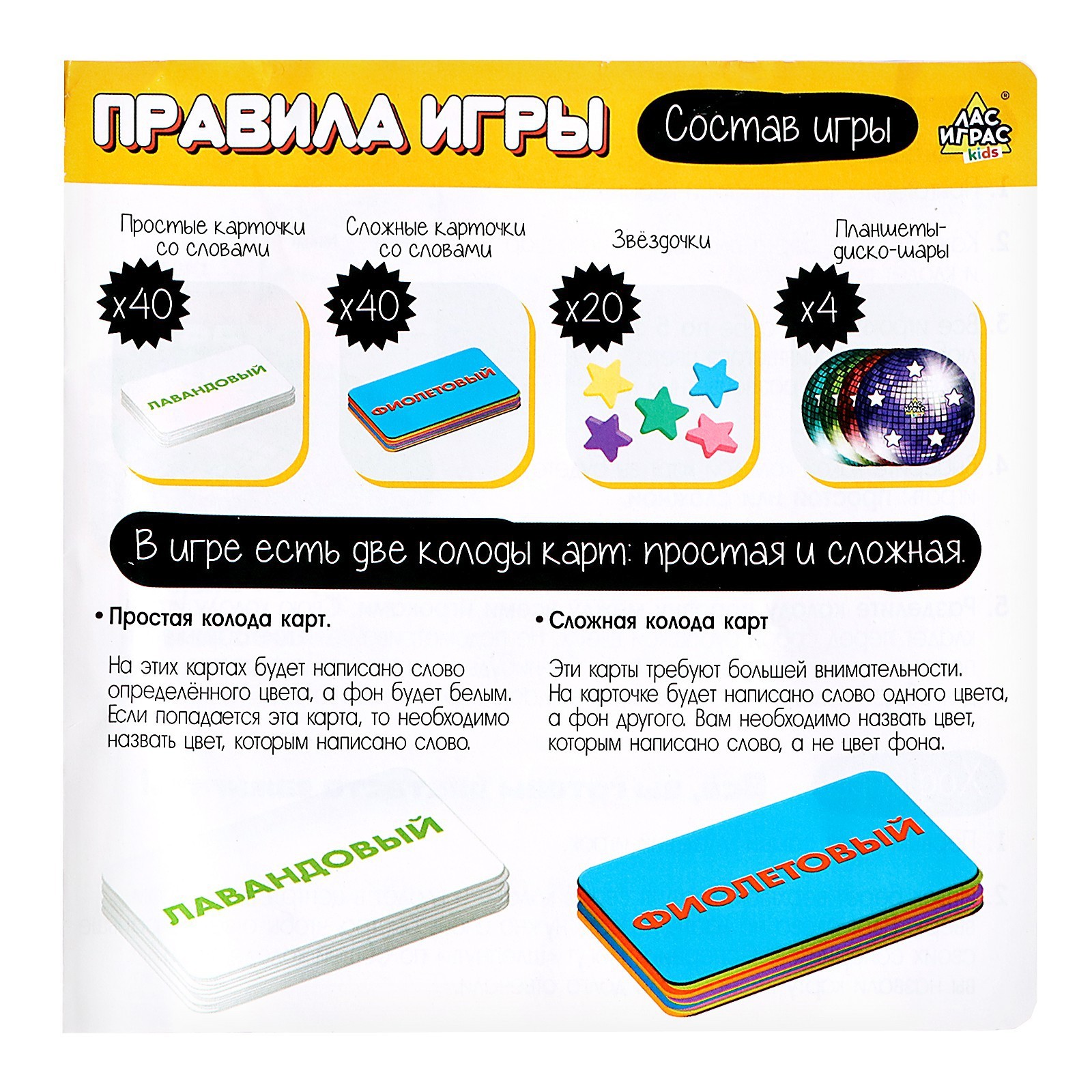 Настольная игра «Цветодискотека», 2-4 игрока, 6+ (9500044) - Купить по цене  от 181.00 руб. | Интернет магазин SIMA-LAND.RU