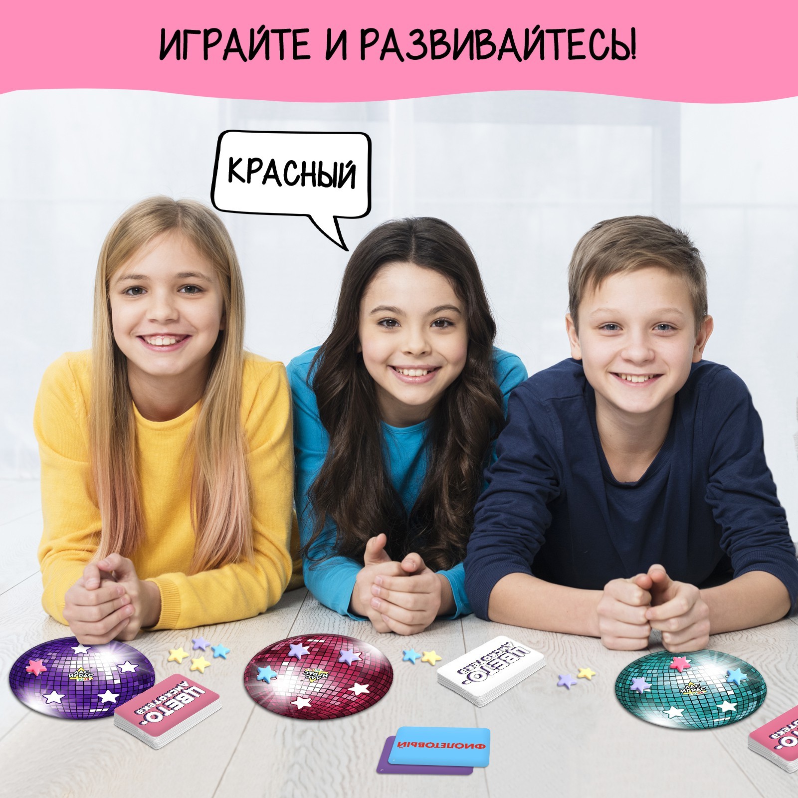 Настольная игра «Цветодискотека», 2-4 игрока, 6+ (9500044) - Купить по цене  от 181.00 руб. | Интернет магазин SIMA-LAND.RU