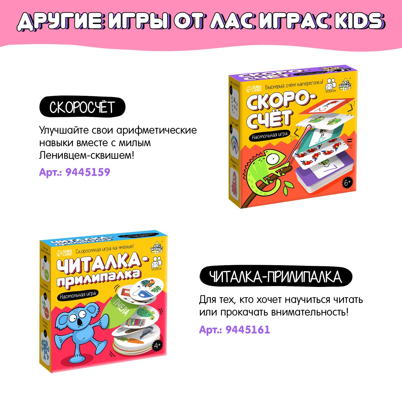 Настольная игра «Цветодискотека», 2-4 игрока, 6+ (9500044) - Купить по цене  от 181.00 руб. | Интернет магазин SIMA-LAND.RU