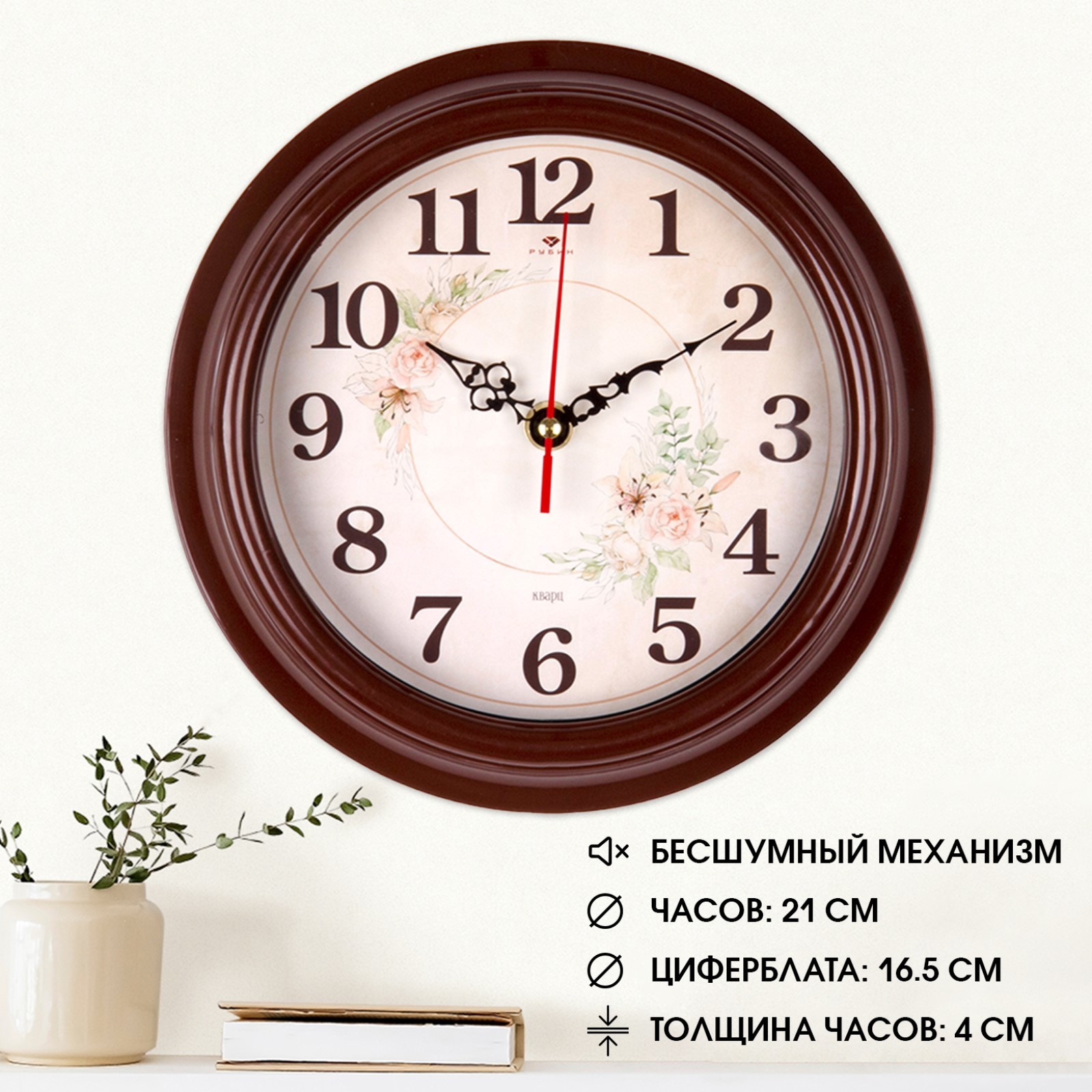 Часы настенные, интерьерные "Розы", бесшумные, d-21 см (9902022 ...