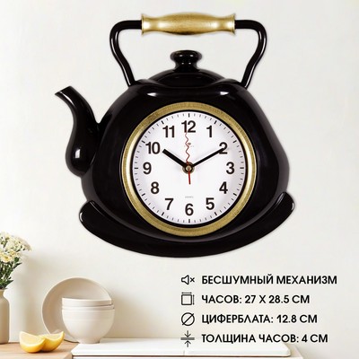 Часы настенные интерьерные для кухни "Чайник", бесшумные, 27 х 28.5 см, черные, АА
