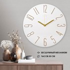 Часы настенные, интерьерные, бесшумные, d-30 см, белые - Фото 1