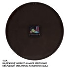 Часы настенные, интерьерные, бесшумные, d-30 см, коричневые - Фото 2