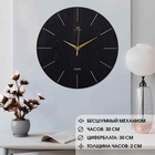 Часы настенные интерьерные «Классика», бесшумные, плавный ход, d=30 см, чёрные, от батарейки 1×АА - Фото 1