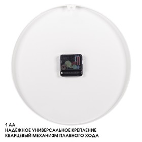 Часы настенные интерьерные «Классика», бесшумные, плавный ход, d=30 см, белые, от батарейки 1×АА