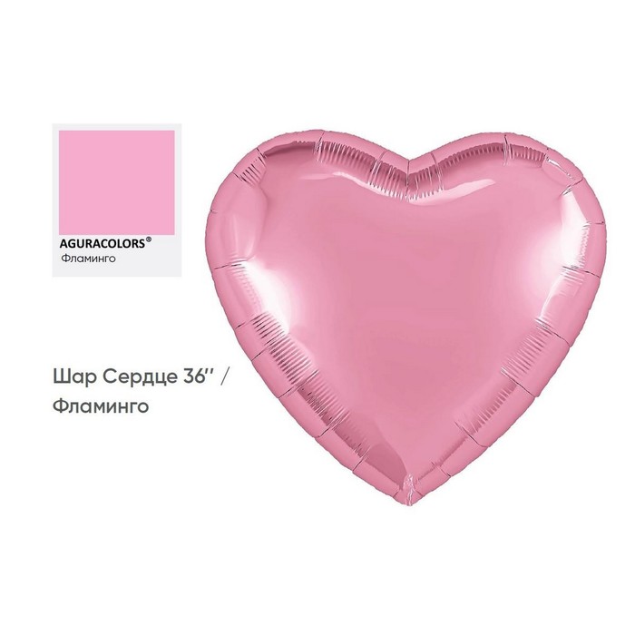 Шар фольгированный 36" «Фламинго», сердце, инд. упаковка - Фото 1