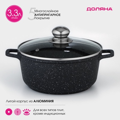 Кастрюля Доляна «Элит», 3.3 л, d=22 см, h=10 см, литые ручки, антипригарное покрытие, литой алюминий, чёрная
