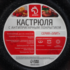 Кастрюля Доляна «Элит», 3.3 л, d=22 см, h=10 см, литые ручки, антипригарное покрытие, литой алюминий, чёрная - Фото 10