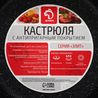 Кастрюля Доляна «Элит», 5.7 л, d=26 см, h=12 см, литые ручки, антипригарное покрытие, литой алюминий, чёрная - фото 25365730