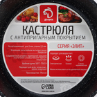 Кастрюля Доляна «Элит», 2 л, d=20 см, h=9 см, литые ручки, антипригарное покрытие, литой алюминий, чёрная - Фото 10