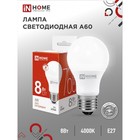 Лампа светодиодная IN HOME LED-A60-VC, 8 Вт, 230 В, Е27, 4000 К, 760 Лм - фото 321592737