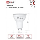 Лампа светодиодная IN HOME LED-JCDRC-VC, 11 Вт, 230 В, GU10, 4000 К, 990 Лм - Фото 2