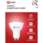 Лампа светодиодная IN HOME LED-JCDRC-VC, 11 Вт, 230 В, GU10, 4000 К, 990 Лм 9897976 - фото 13986989