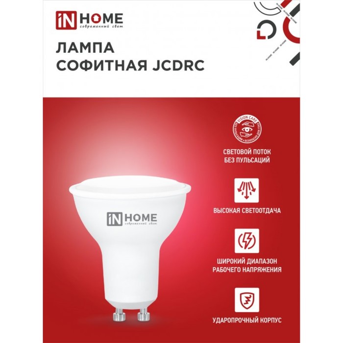 Лампа светодиодная IN HOME LED-JCDRC-VC, 11 Вт, 230 В, GU10, 4000 К, 990 Лм - фото 1907795592