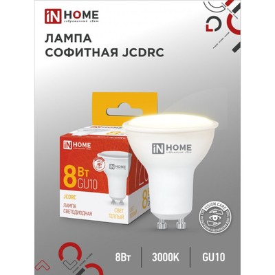 Лампа светодиодная IN HOME LED-JCDRC-VC, 8 Вт, 230 В, GU10, 3000 К, 720 Лм