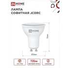 Лампа светодиодная IN HOME LED-JCDRC-VC, 8 Вт, 230 В, GU10, 3000 К, 720 Лм - Фото 2