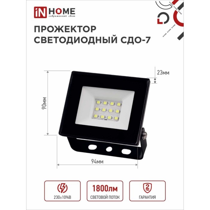 Прожектор светодиодный IN HOME СДО-7, 20 Вт, 230 В, 6500 К, IP65, черный - фото 1907795634