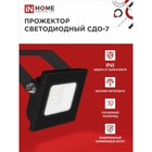 Прожектор светодиодный IN HOME СДО-7, 20 Вт, 230 В, 6500 К, IP65, черный 9897984 - фото 13667993