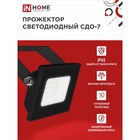 Прожектор светодиодный IN HOME СДО-7, 20 Вт, 230 В, 6500 К, IP65, черный - Фото 3