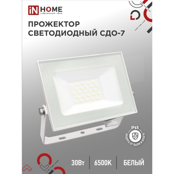 Прожектор светодиодный IN HOME СДО-7, 30 Вт, 230 В, 6500 К, IP65, белый - фото 1919650906