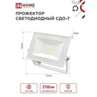 Прожектор светодиодный IN HOME СДО-7, 30 Вт, 230 В, 6500 К, IP65, белый - Фото 2