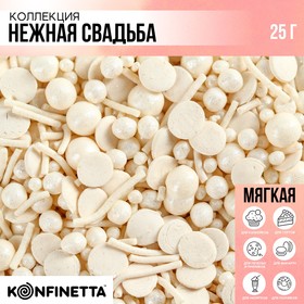 Посыпка кондитерская мягкая: белая, 25 г. 9748909